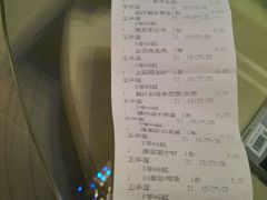 账单-金鮀岛潮州酒家