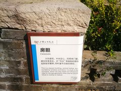 -天朝元辅-徐州民俗博物馆
