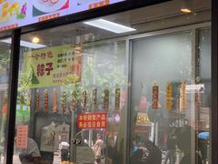 门面-老半斋(福州路店)