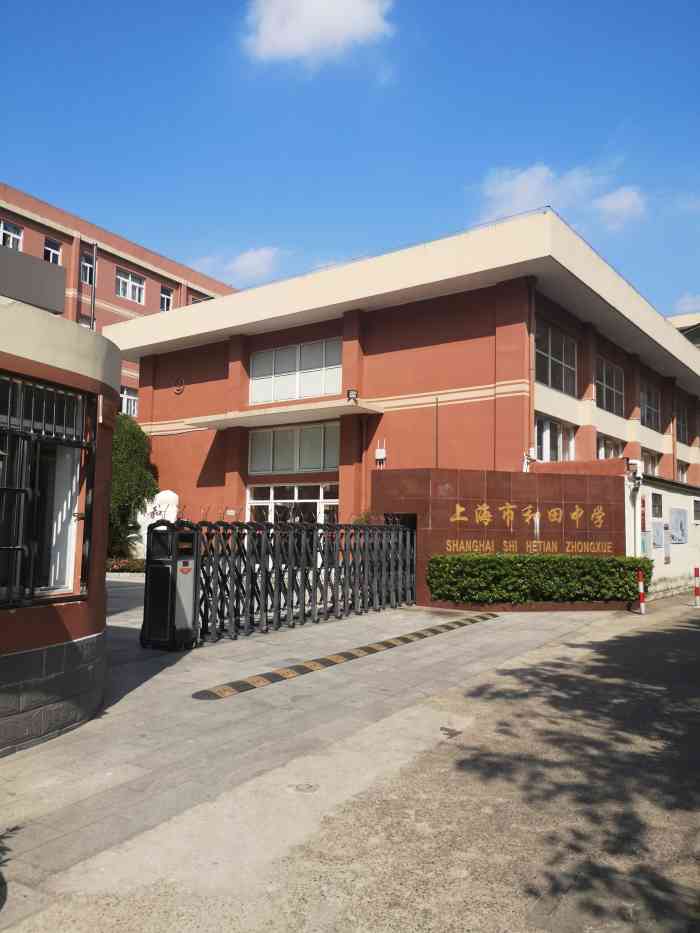 市北初级中学北校-"shanghai hetian midd."-大众点评移动版