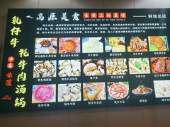 -乳仔牛牦牛汤锅 烤羊排(松潘古城店)