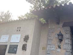 -静园(和平区)