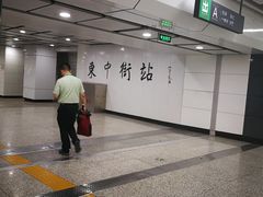 -东中街(地铁站)