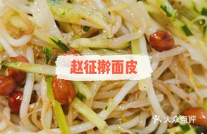 Rice Noodles with Wheat Vermicelli