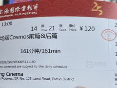 -曹杨影城(曹杨店)