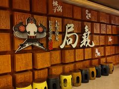 -局气 烤鸭·北京菜(光华路店)
