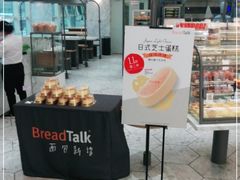 门面-面包新语(上地华联店)