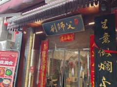-刘师父老汉口江湖菜(蔡锷路店)
