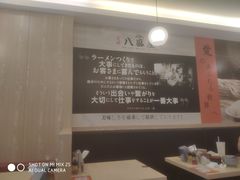 -八盛屋·沾面(集美万达店)