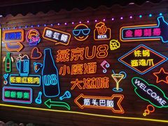 -京北渔家傲