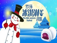 -罗莎蛋糕(喜乐地店)