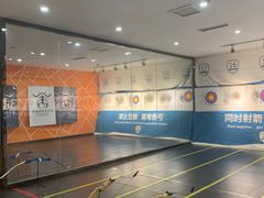 -弓舍射箭俱乐部(高新总店)