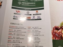 -胡氏大盘鸡新疆菜(石岗店)