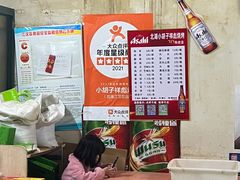-小胡子祥彪烧烤(北湖总店)