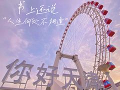 -天津之眼摩天轮