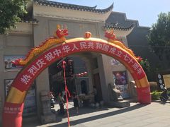 门面-沙县小吃文化城