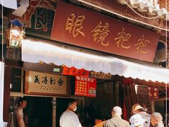 -眼镜粑粑