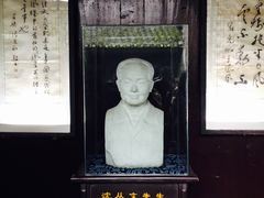 -沈从文故居