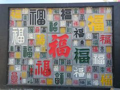 -北京凤凰岭