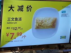 -宜家·瑞典风味餐厅(北京西红门店)