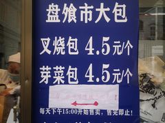 -盘飧市(春熙路店)