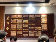 -老半斋(福州路店)