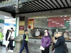 -陆稿荐观前街店