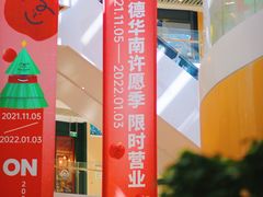 -深圳来福士广场