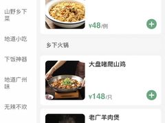 -广府乡下·饭庄(新港东路店)