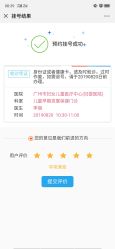 -广州市妇女儿童医疗中心(儿童院区)