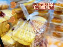 老蛋糕-鲍师傅糕点(观前街店)