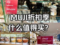 -MUJI无印良品(环球港店)