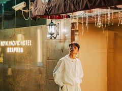 -香港皇家太平洋酒店