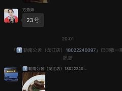 -勒南公舍(龙江店)