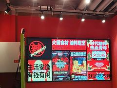 -文立新麻辣烫(合生汇21街区店)