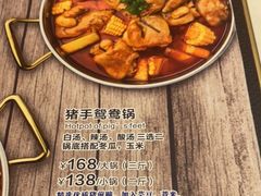 菜单-小街猪手(团结湖店)