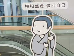-天河领展广场