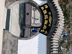 -前门张记涮肉(前门店)