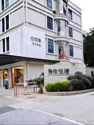 -侒悦缦月子中心·疗愈园区(龙岗店)