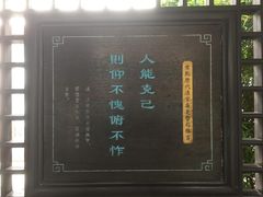 -常熟方塔园