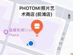 -方快-照相馆(晶耀前滩店)