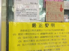 -龙城大药房