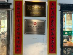 -清和元(铜锣湾店)