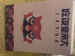 -吃饭皇帝大(合生汇店)