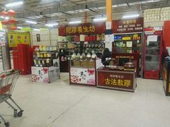 -恒客隆超市(自由大路店)