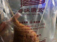 -四川饭店(长白店)