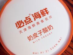 -必点海鲜·海肠捞饭大王(滨江道店)