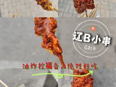 -辽B·小串(总店)