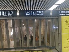 -沈阳铁西万象汇