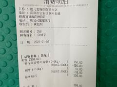 -创凡宠物医院·骨专科  猫科中心(西乡分院)